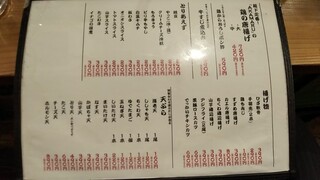 大手町酒場 赤まる - メニュー