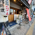 Himeji Oden Jiryouri Izakaya Jigorokohiro - 