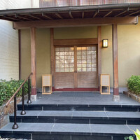 松廼家 - 