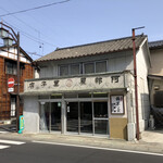 阿部屋菓子店 - 