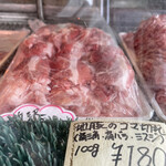 荒幡肉店 - 