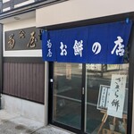 菊屋餅店 - 最中170  