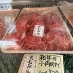 荒幡肉店 - 