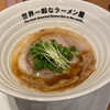 世界一暇なラーメン屋