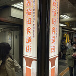 お好み焼き Sakura - 