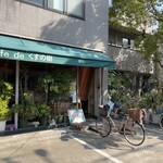 Cafe de くすの樹 - 