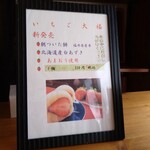 四季の餅 あめこ - 