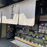 御菓子司 東寺餅 - 