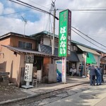 坂内食堂 - 外観