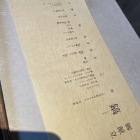 寿司 なかご 別邸 - 