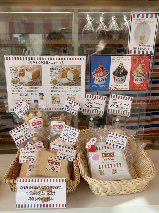 メニュー写真 : 牛乳食パン専門店 みるく 本店 - 北綾瀬/パン | 食べログ