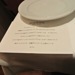 リストランテ カノフィーロ - ２０２３年３月１１日のメニュー・ディ・セーニャ