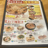 食堂まぶち 浜松店