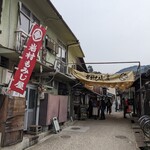 岩村もみじ屋 - 