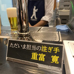 ビールスタンド重富 - 