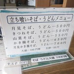 野辺山観光案内所 - 