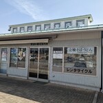 Nobeyama Kanko Annai Jo