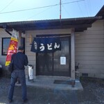 Kagari Udon - 