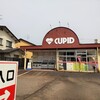 キューピット 早通店