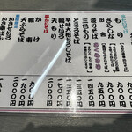 三吉橋 小嶋屋 - 