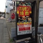 セロチポ - 