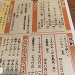 元祖やきとり串八珍 東日本橋店 - 