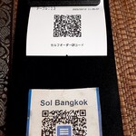 SOL BANGKOK - QRコードで注文します
