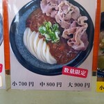 なりや - カレー始めたらしい