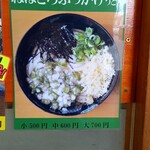 なりや - ねばとろ