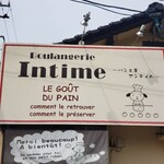 ブーランジュリー アンティム - 