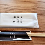 うなぎ四代目 菊川 - 