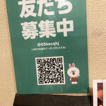 新世界 串カツ 小鉄 - ドリンク一杯無料クーポンがもらえました♪