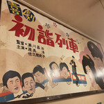 新世界 串カツ 小鉄 - 店内は昭和感がありました。