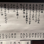 蕎麦と酒処 きくち - 