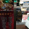 長浜ナンバーワン 祇園店