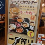 とんかつながた園 - たまご食べ放題は魅力的だぞ(*^O^*)