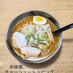 Ramen Himawari - 