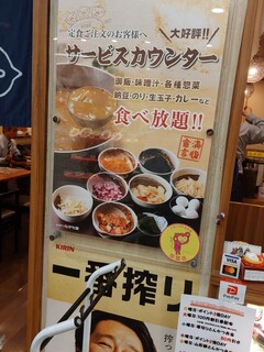 Tonkatsu Nagata En - たまご食べ放題は魅力的だぞ(*^O^*)