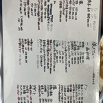 中華料理 吉田飯店 - 