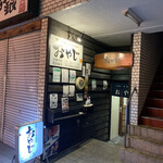 おやじ - 