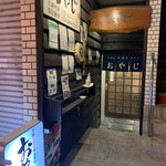 おやじ - 