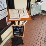 とんかつ上善 - 店頭のメニュー案内