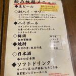 大井町牛タンいろ葉はなれ - 