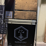 KONOTOKI - 