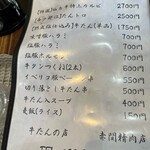 牛タンの店 赤間精肉店 - 
