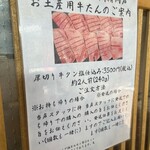牛タンの店 赤間精肉店 - 