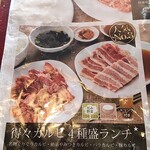 焼肉ぐりぐり家 - 今回は、人気No.3の得々カルビ４種類ランチにしまさた。