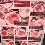 焼肉ぐりぐり家 - ランチメニューは充実してますね。