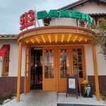 焼きたてチーズケーキのお店 アミーゴ - 