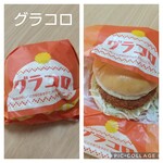 マクドナルド - 